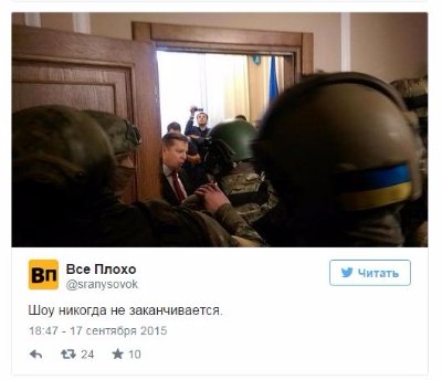 Джентльмени невдачі: як соцмережі відреагували на арешт Мосійчука. ФОТО