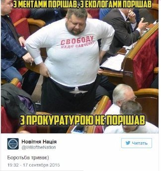 Джентльмени невдачі: як соцмережі відреагували на арешт Мосійчука. ФОТО