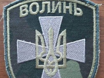 Від тероборони до мотопіхоти: річниця батальйону «Волинь»