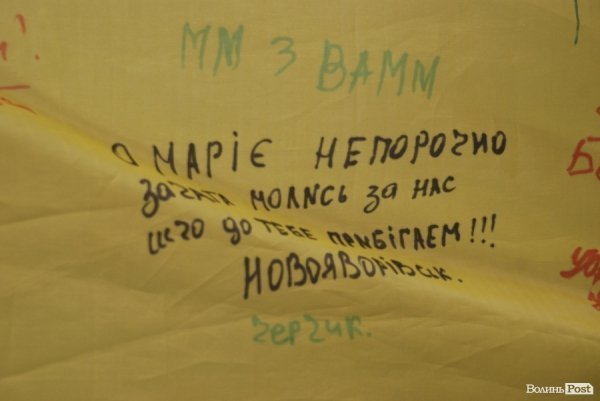 У Луцьк привезли кількаметровий прапор України. ФОТО