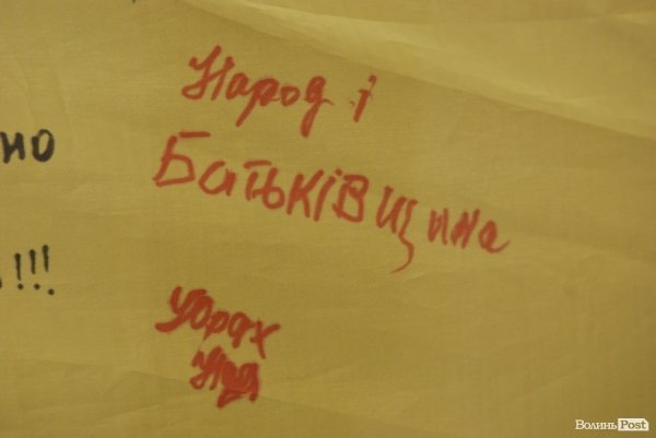 У Луцьк привезли кількаметровий прапор України. ФОТО