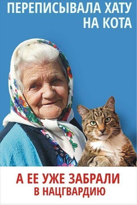 «Зніміть мене в Нацгвардію!»: українці «стібуться» з допису російської журналістки. ФОТО  