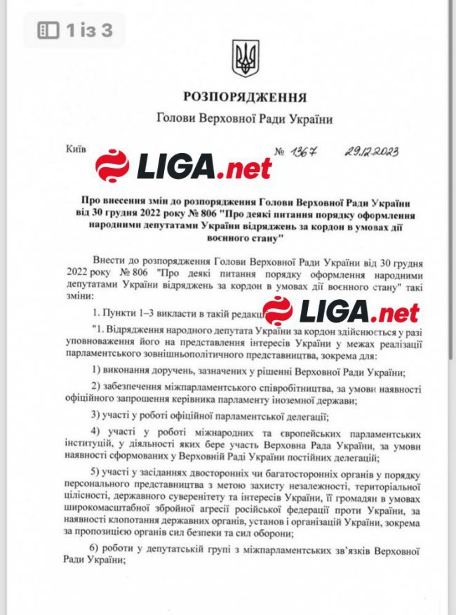 Нардепів не випускатимуть за кордон без спецінструктажу МЗС, – ЗМІ