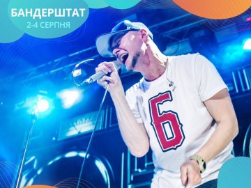 На «Бандерштаті» виступить «Бумбокс»