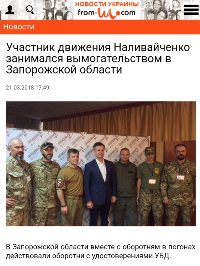 Сайт «From-UA» розмістив провокативну неправдиву інформацію щодо Руху «Справедливість», - заява партії*