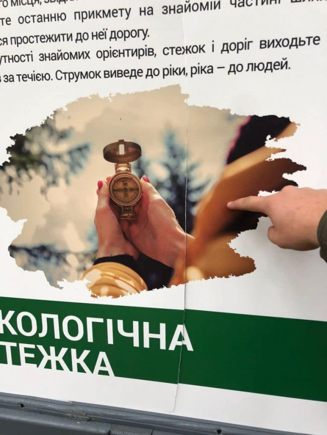 У волинському лісі потрощили нещодавно встановлені інформаційні таблички. ФОТО