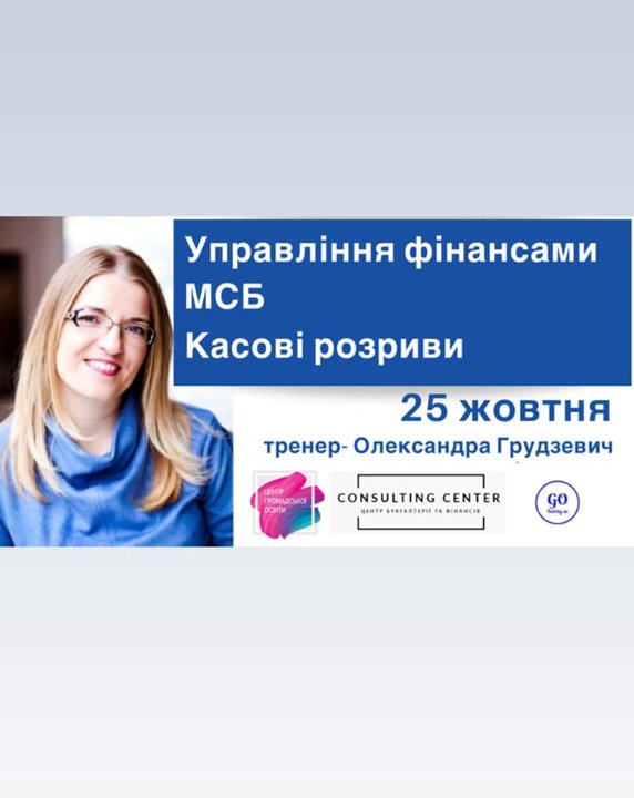 Куди піти на вихідні у Луцьку: 25 – 27 жовтня