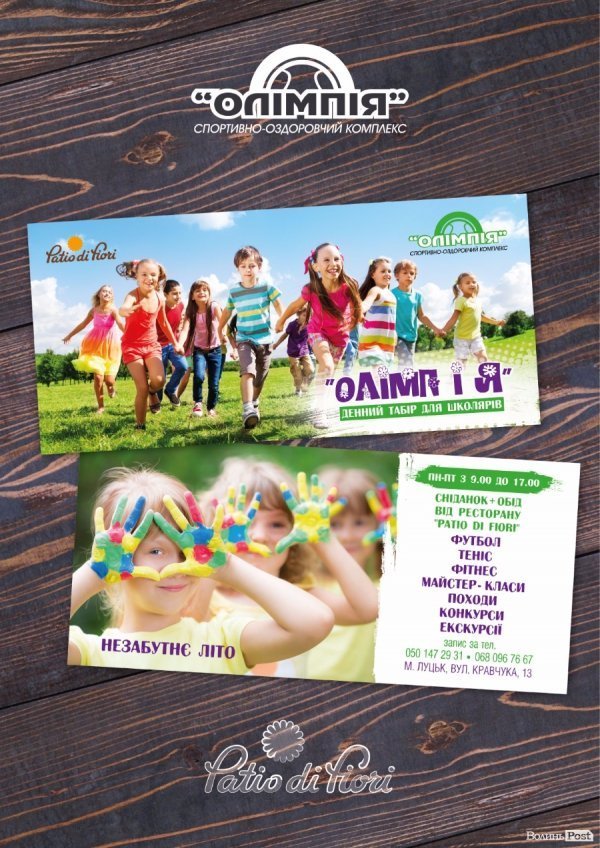 У Луцьку розпочав роботу літній табір «Олімп і Я». ФОТО