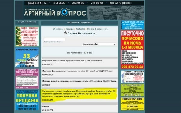 На Волині активістам Правого Сектору погрожували «оплотівці»