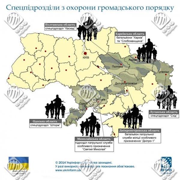 В Україні створили спецбатальйони «Шторм», «Каскад», «Схід». ІНФОГРАФІКА