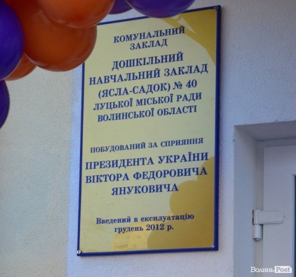 Підігрів підлоги, ліфти для їжі, екоматеріали: у Луцьку відкрили новий дитсадок. ФОТО 