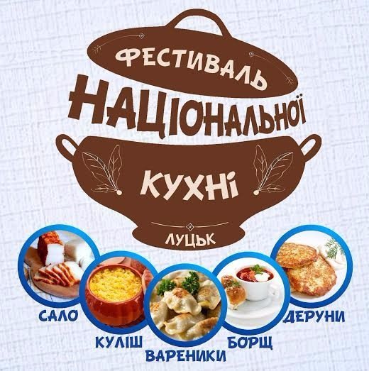 У Луцьку приготують 300 літрів борщу. ФОТО