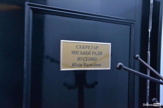 Вусенко віддала печатку Поліщуку, але не визнає законність його роботи