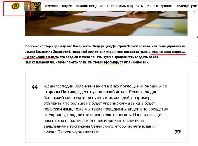 «Львів в обмін на Білого Орла»: білоруські ЗМІ поширюють фейки про «поглинання» Польщею України