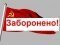 У Луцьку хочуть заборонити символіку СРСР на 9 Травня