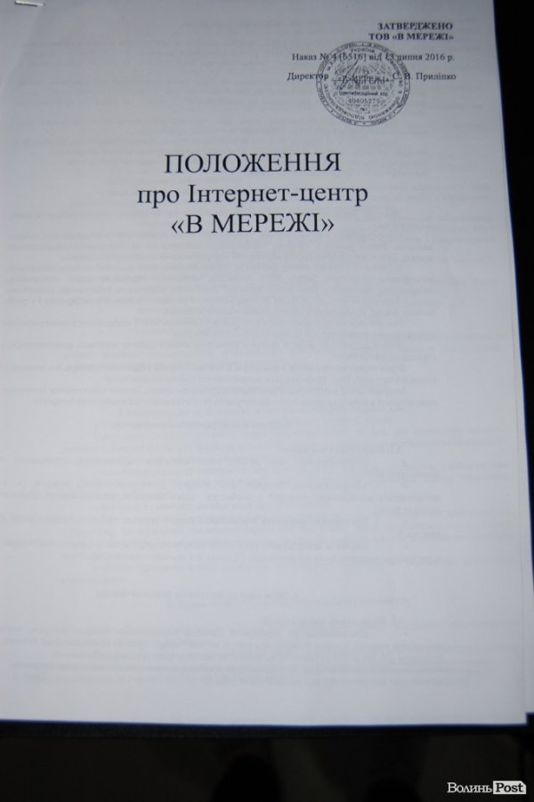 У Луцьку «накрили» гральний заклад. ФОТО