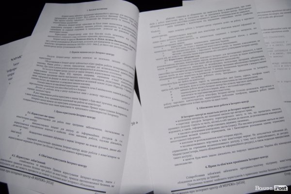 У Луцьку «накрили» гральний заклад. ФОТО