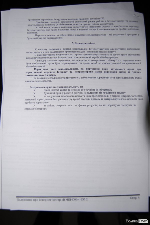 У Луцьку «накрили» гральний заклад. ФОТО