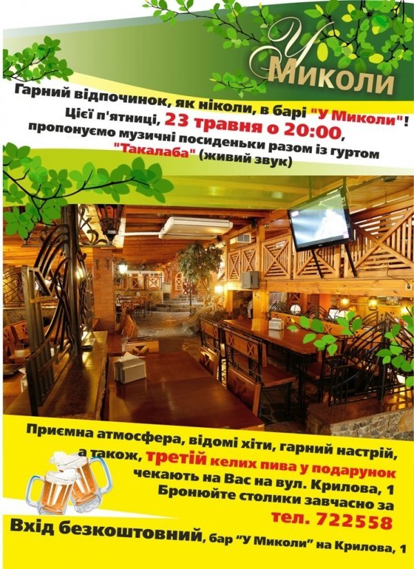 У Луцьку - музичні посиденьки з «Такалабою»*