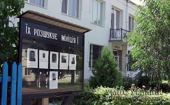 На Волині брат убив екс-чоловіка сестри. ФОТО