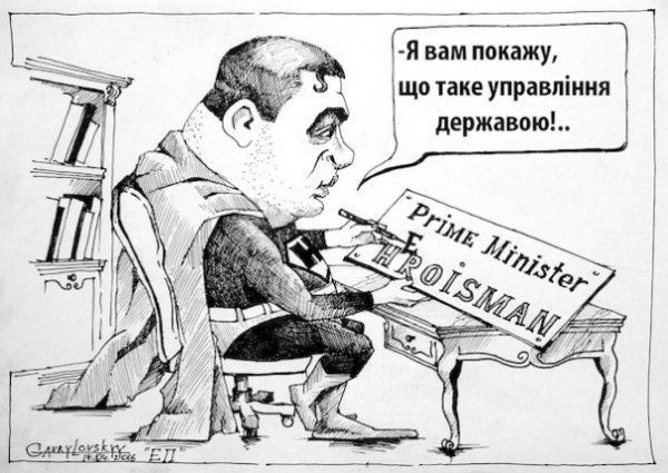 18 найцікавіших шаржів 2016 року