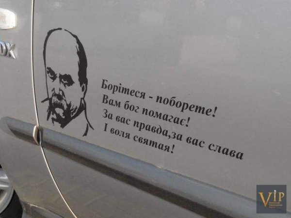 Патріотичні авто Луцька. ФОТО