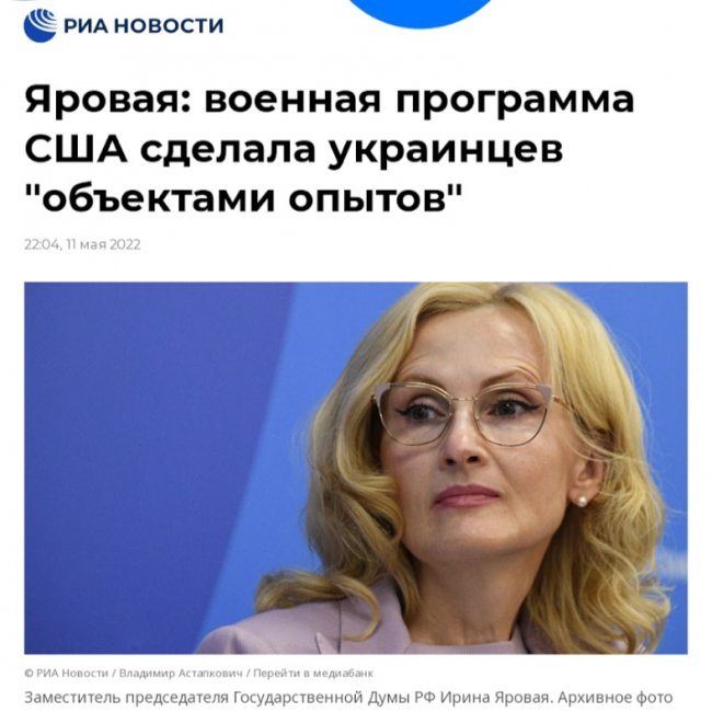 РосЗМІ. На скріні – фейк, цьому не треба вірити. 