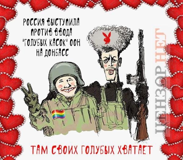 «Кобзон головного мозку» і «ватні» нагороди. ФОТОЖАБИ