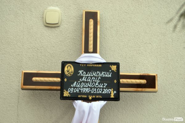 «Десантник пішов у небо»:  у Ківерцях поховали Героя Маріса Камінського