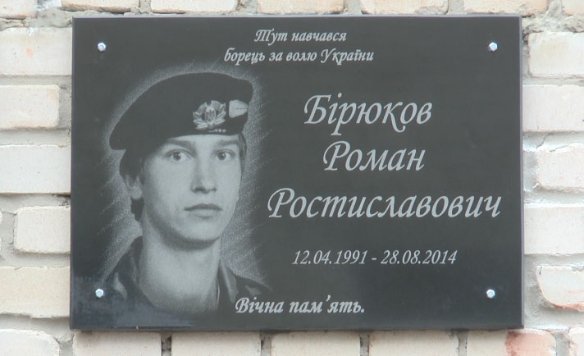 У Нововолинську Героям АТО та Революції Гідності встановили пам'ятні дошки. ФОТО