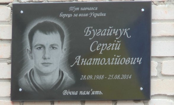 У Нововолинську Героям АТО та Революції Гідності встановили пам'ятні дошки. ФОТО