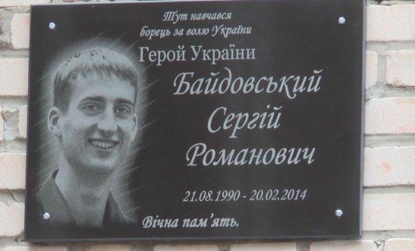 У Нововолинську Героям АТО та Революції Гідності встановили пам'ятні дошки. ФОТО