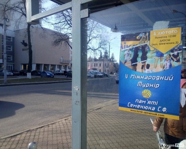 У Луцьку відбувся волейбольний турнір пам’яті Сергія Семенюка. ФОТО