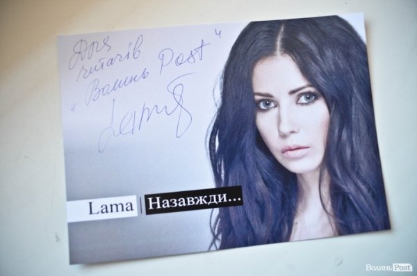 Співачка Lama розповіла про концерт у Луцьку і поділилася думками про Майдан. ФОТО