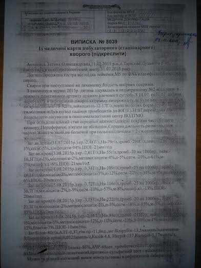 Семимісячна волинянка з багатодітної родини потребує допомоги. ФОТО