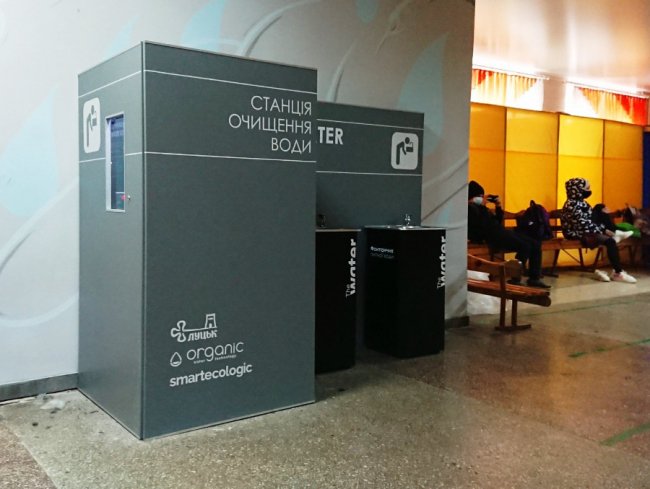 У луцькій школі встановили сучасну систему доочистки та мінералізації питної води