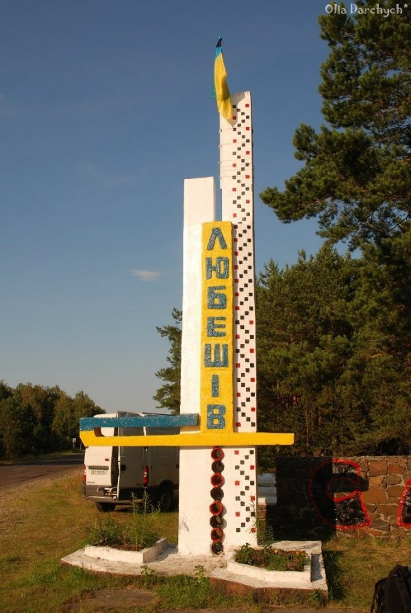 На Волині ще один знак став «бандерівським». ФОТО