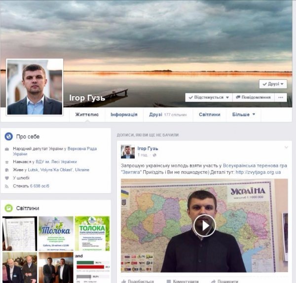 Чи реально «достукатися» до нардепа Гузя. ФОТО