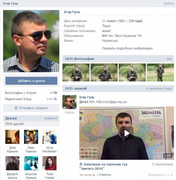 Чи реально «достукатися» до нардепа Гузя. ФОТО