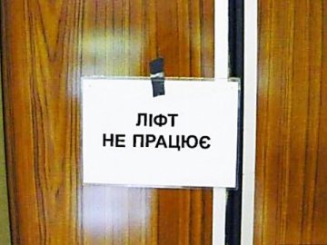 На ремонт ліфтів у двох луцьких гуртожитках витратять понад 300 тисяч