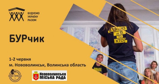 «Беріть віники та викрутки»: у місті на Волині небайдужих кличуть облаштовувати зону відпочинку в парку