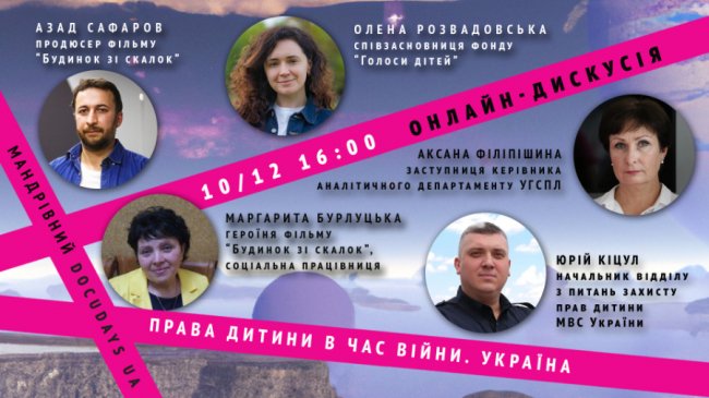 Лучан кличуть на обговорення теми прав дитини під час війни