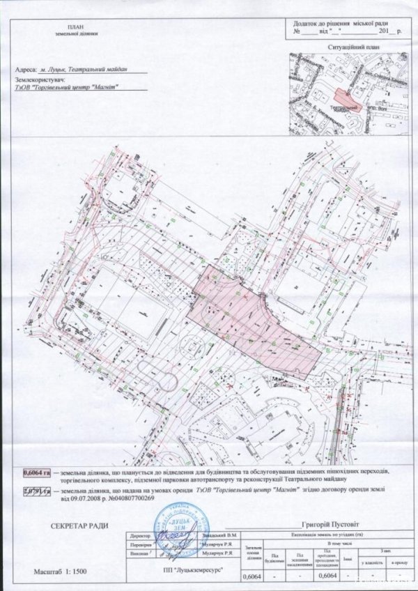 У Луцьку фірма депутата міськради хоче орендувати в центрі 0,6 гектара землі