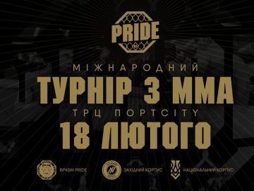 У Луцьку відбудуться міжнародні змагання за правилами ММА