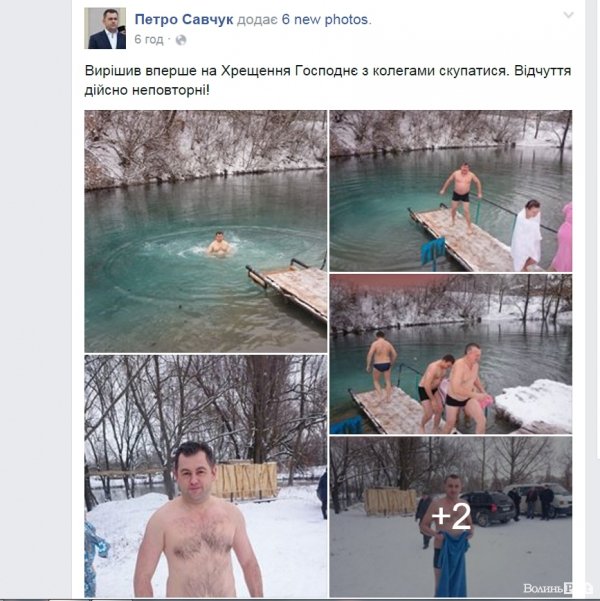 Водохреще на Волині: як освячувалися краяни.ФОТО.ВІДЕО