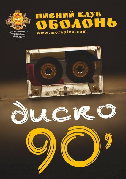 У Луцьк їде гурт «ДримбаДаДзига»