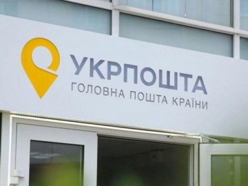«Укрпошта» розірвала договір з прихильниками УПЦ МП, які хотіли збиратися у її приміщенні в Рожищі