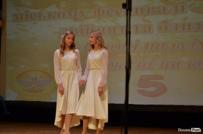 У Луцьку відбувся V міський фестиваль-конкурс двійнят та близнят. ФОТО