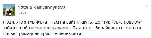 «Колорадів» у Турійську немає, - міліція