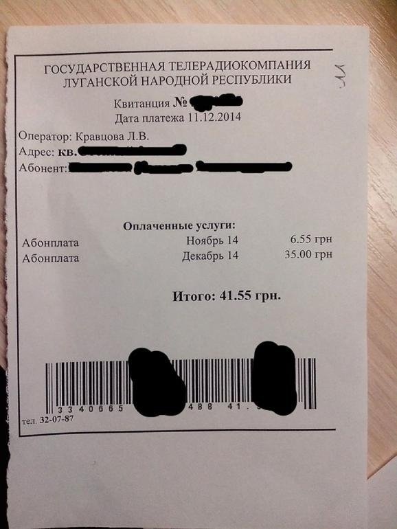 За перегляд терористичного телебачення в «ЛНР» вимагають оплати. ФОТО